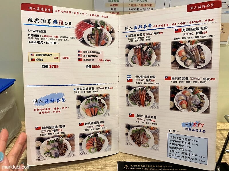 肉老大頂級肉品涮涮鍋 板橋府中店 菜單