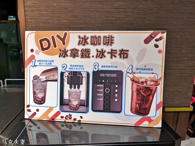 汐止 涮乃葉syabu-yo 冰咖啡製作方式