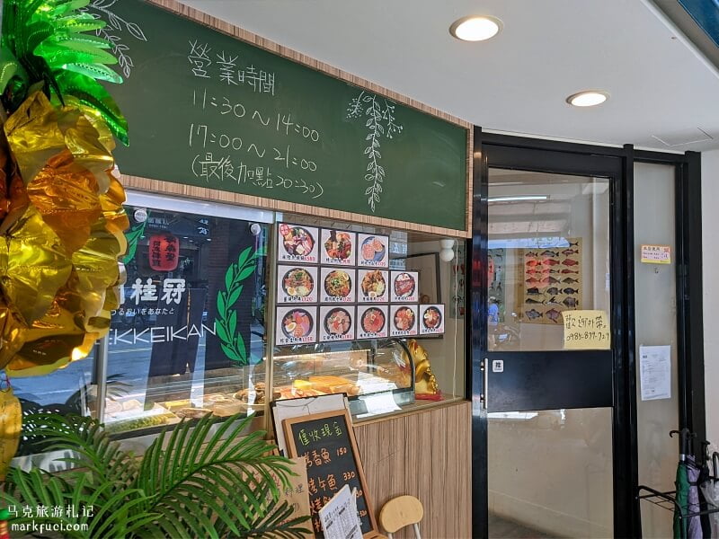 海森堡日式料理 店面門口